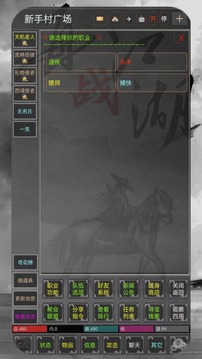 再戰(zhàn)江湖MUD游戲截圖1