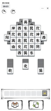 文字進(jìn)化游戲截圖2