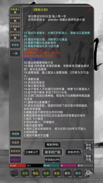 再戰(zhàn)江湖MUD游戲截圖3