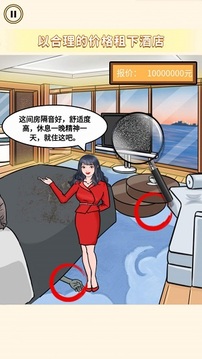 女神來闖關(guān)游戲截圖4