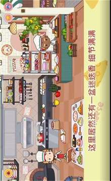 米加小鎮(zhèn)世界披薩店游戲截圖1