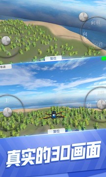 模拟无人机飞行游戏截图3