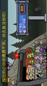 地下堡壘建造師游戲截圖3