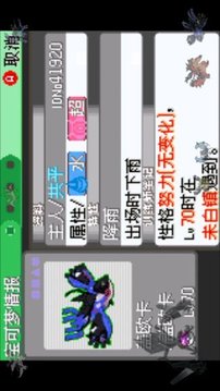 口袋妖怪日月寶石八木特別篇游戲截圖2