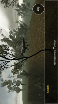 恐龍模擬捕獵游戲截圖3