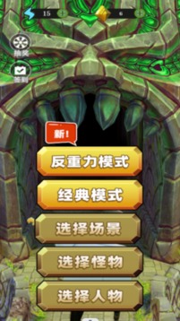 走位我最6游戲截圖1