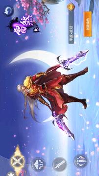 血煞奇緣游戲截圖2