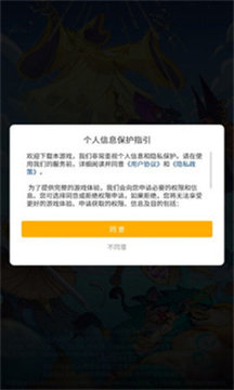 神圣星辰游戲截圖3