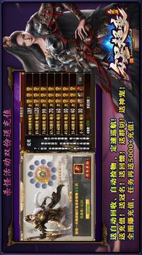 眾星傳奇超變無(wú)限刀游戲截圖1