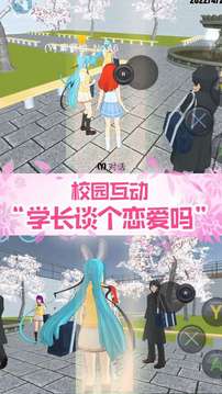 真實(shí)校園模擬2游戲截圖1