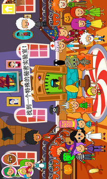 迷你小鎮(zhèn)鬼屋游戲截圖2