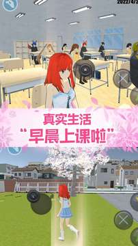 真實(shí)校園模擬2游戲截圖3