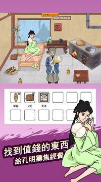 腦洞找茬王游戲截圖1