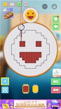 刺繡高高手游戲截圖3