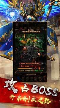 武神英雄傳游戲截圖4