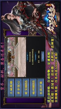眾星傳奇超變無(wú)限刀游戲截圖4