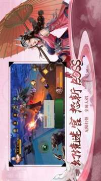 逍遙游劍指蒼穹游戲截圖1