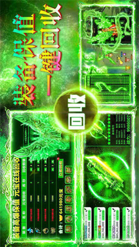 至尊盛世傳奇游戲截圖3