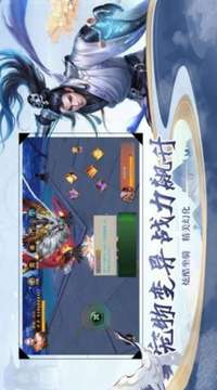 逍遙游劍指蒼穹游戲截圖2