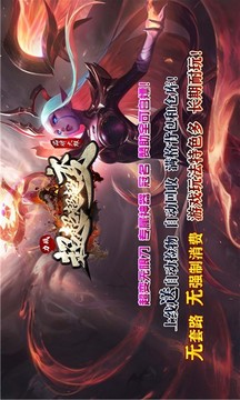 力戰(zhàn)超超超超變傳奇游戲截圖3