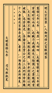盲眼劍客游戲截圖3