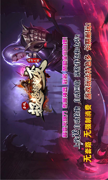 力戰(zhàn)超超超超變傳奇游戲截圖2