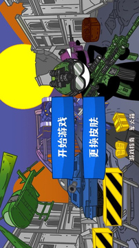 火柴人現(xiàn)代戰(zhàn)爭游戲截圖3