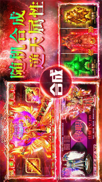 至尊盛世傳奇游戲截圖4