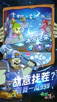 花花VS僵尸游戲截圖2