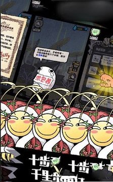 我有巨鯤游戲截圖2
