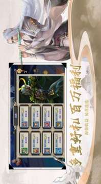 逍遙游劍指蒼穹游戲截圖3