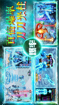 至尊盛世傳奇游戲截圖2