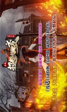 力戰(zhàn)超超超超變傳奇游戲截圖1