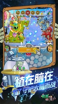 花花VS僵尸游戲截圖3