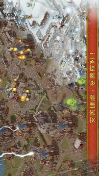 模擬城市策略游戲截圖4
