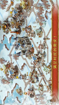 模擬城市策略游戲截圖3