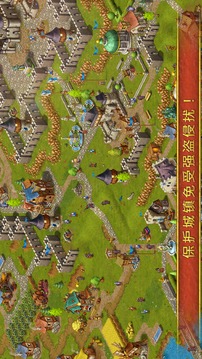 模擬城市策略游戲截圖1