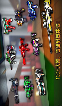 像素射擊普通游戲截圖2