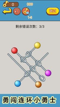 全民闖關(guān)挑戰(zhàn)游戲截圖1