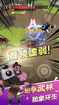 江湖我來也游戲截圖4