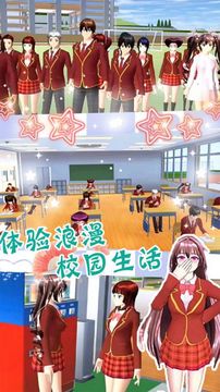 櫻花校園夢(mèng)幻舞會(huì)游戲截圖1