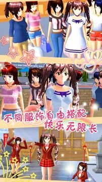 櫻花校園夢(mèng)幻舞會(huì)游戲截圖3