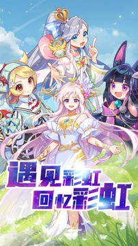 精靈物語彩虹回憶游戲截圖1