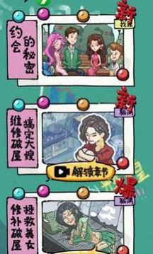 瘋狂梗傳漢字爆梗王游戲截圖2