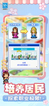 住宅夢物語2游戲截圖3