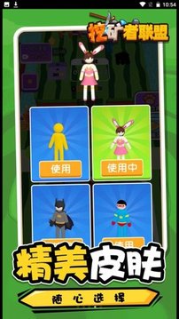 挖礦者聯(lián)盟游戲截圖3