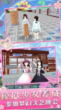 櫻花學(xué)院少女游戲截圖2