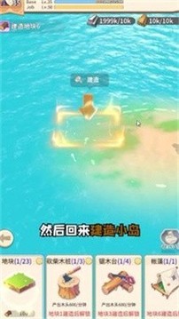 荒島探險記游戲截圖2