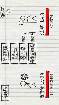 賀井號的奇妙冒險游戲截圖2