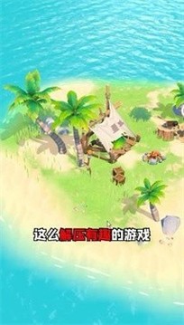 荒島探險記游戲截圖3